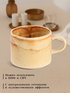 Кружка для чая Magistro Organic brown, 360 мл, фарфор, бежевая - Фото 2