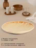 Тарелка Magistro Organic brown, d=16 см, фарфор бежевая - Фото 2