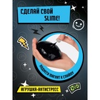 УЦЕНКА Игрушка для детей «Slime лаборатория» Влад А4, магнитный 100 г - Фото 4