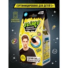 УЦЕНКА Игрушка для детей «Slime лаборатория» Влад А4, магнитный 100 г - Фото 5