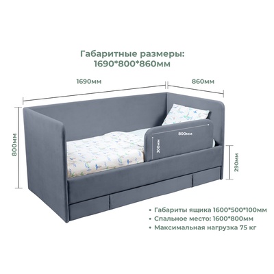 Кровать - диван «Клик Мебель. ЮНА», с выкатным ящиком, с бортиком, 1690×800 мм, цвет серый