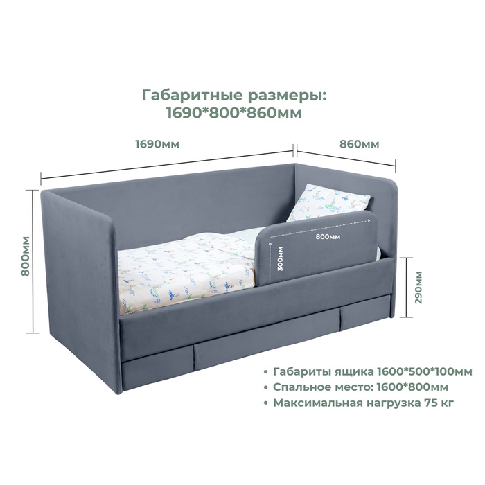 Кровать диван ЮНА 160х80 с выкатным ящиком, бортиком, серый