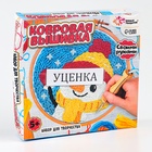 УЦЕНКА Набор для творчества Ковровая вышивка, Снеговик - Фото 1