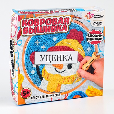 УЦЕНКА Набор для творчества Ковровая вышивка, Снеговик