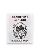 Пасхальный набор с развивающей игрой «Кролики», 11×16 см - Фото 5
