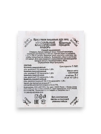 Пасхальный набор с развивающей игрой «Кролики», 11×16 см