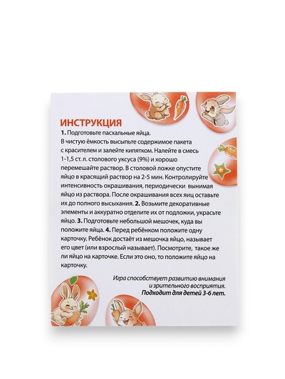 Пасхальный набор с развивающей игрой «Кролики», 11×16 см