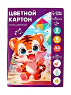 УЦЕНКА Картон цветной Calligrata «Тигруля», А3, 8 листов, 8 цветов, немелованный - Фото 13