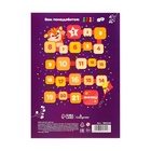 УЦЕНКА Картон цветной Calligrata «Тигруля», А3, 8 листов, 8 цветов, немелованный - Фото 9