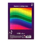 УЦЕНКА Картон цветной А4, 8 листов, 8 цветов, Calligrata, немелованный 220 г/м2, в папке, МИКС 10867612