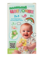 Погремушка - прорезыватель «Цветочек» 10792841