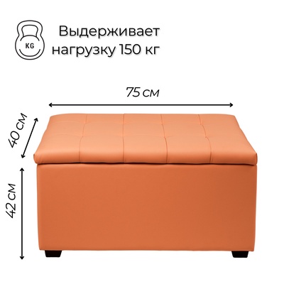 Пуф «Динс», 750×400×420 мм, экокожа, цвет оранжевый