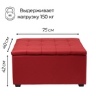 Пуф «Динс», 750×400×420 мм, экокожа, цвет красный - Фото 2