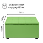 Пуф «Динс», 750×400×420 мм, экокожа, цвет лайм - Фото 2