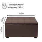 Пуф «Динс», 750×400×420 мм, экокожа, цвет коричневый - Фото 2