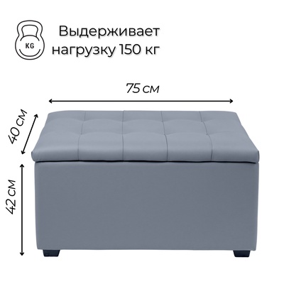 Пуф «Динс», 750×400×420 мм, экокожа, цвет серый