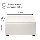 Пуф «Динс», 750×400×420 мм, экокожа, цвет белый - Фото 2