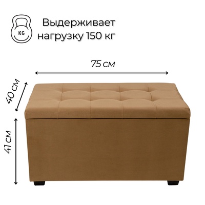 Пуф «Вернон», 750×400×410 мм, велюр, цвет коричневый