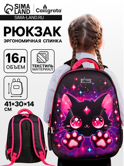 Рюкзак каркасный школьный Calligrata «Котик», 39×30×14 см