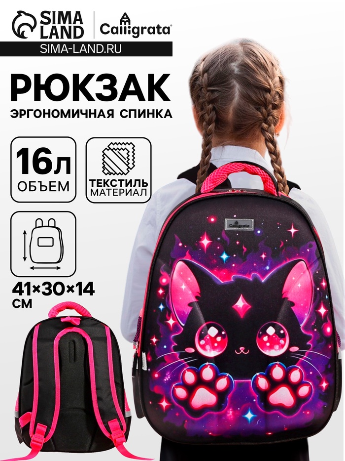 Рюкзак каркасный школьный Calligrata «Котик», 39×30×14 см - Фото 1