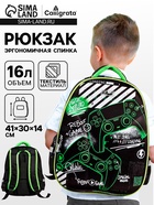 Рюкзак каркасный школьный Calligrata «Джойстик», 39×30×14 см - Фото 1