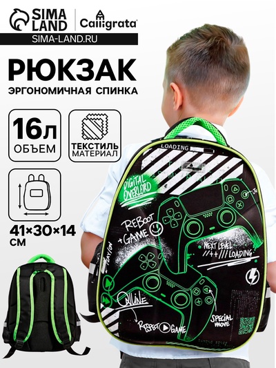 Рюкзак каркасный школьный Calligrata «Джойстик», 39×30×14 см