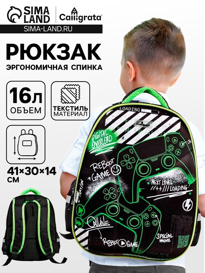Рюкзак каркасный школьный Calligrata «Джойстик», 39×30×14 см - Фото 1