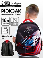 Рюкзак каркасный школьный Calligrata «Чёрный стиль», 39×30×14 см - Фото 1