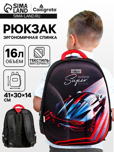 Рюкзак каркасный школьный Calligrata «Чёрный стиль», 39×30×14 см