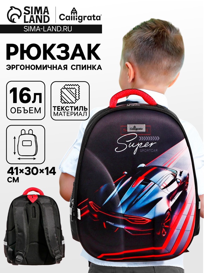 Рюкзак каркасный школьный Calligrata «Чёрный стиль», 39×30×14 см - Фото 1