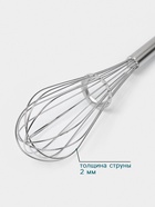 Венчик Hanna Knövell, 35 см, толщина струны 2 мм, нержавеющая сталь - Фото 2