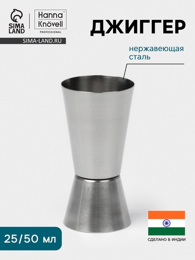 Джиггер Hanna Knövell, 25/50 мл, нержавеющая сталь