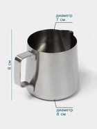 Питчер Hanna Knövell, 300 мл, 7×8×8 см, нержавеющая сталь - Фото 2