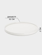 Блюдо для пиццы Magistro White Snow, d=32 см, фарфор, белое - Фото 2