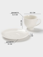 Кофейная пара Magisto English tea party, 115 мл, фарфор, белая 10630417 - фото 319608647