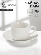 Чайная пара Magisto English tea party, 220 мл, фарфор, белая - Фото 1