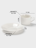 Чайная пара Magisto English tea party, 220 мл, фарфор, белая - Фото 2