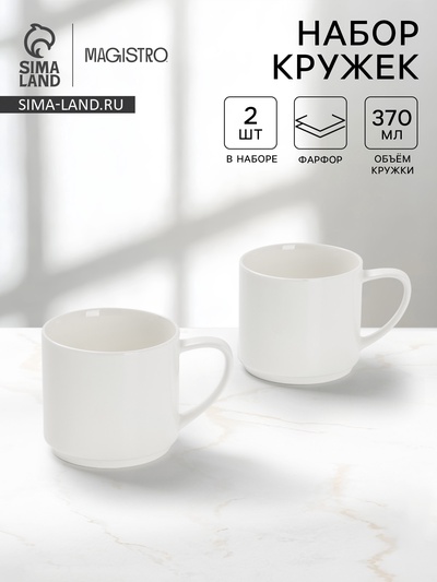 Набор кружек Magisto English tea party, 2 шт., 370 мл, фарфор, белый