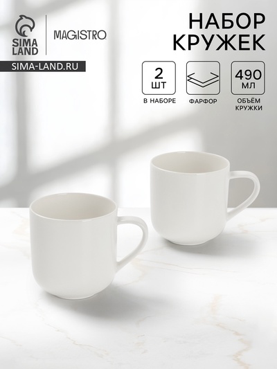 Набор кружек Magisto English tea party, 2 шт., 490 мл, фарфор, белый