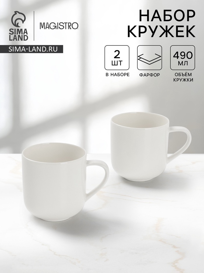 Набор кружек Magisto English tea party, 2 шт., 490 мл, фарфор, белый - Фото 1