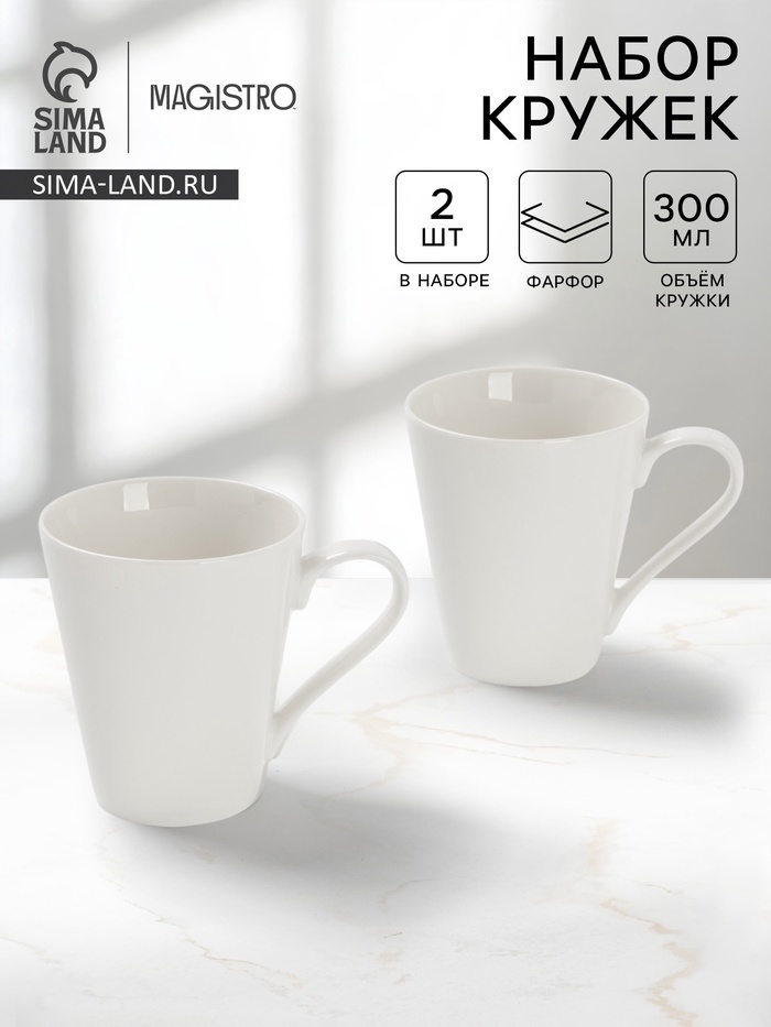 Набор кружек Magisto English tea party, 2 шт., 300 мл, фарфор, белый - Фото 1