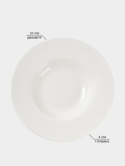 Тарелка для пасты Доляна White Label, 220 мл, d=23 см, фарфор, белая