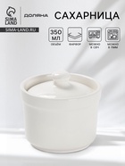 Сахарница Доляна White Label, 10×9.5 см, фарфор, белая - Фото 1