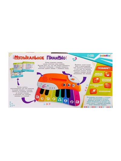 Музыкальное пианино детское, сенсорное, звуковые и световые эффекты, карточки для обучения