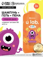 Детский шампунь-гель-пена 3в1 «Монстрики», 400 мл, аромат озорная дыня, ULAB - Фото 1