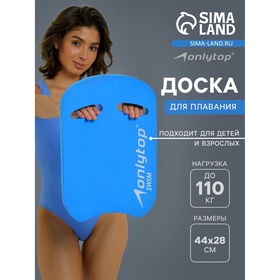 УЦЕНКА Доска для плавания, цвет голубой 10868831