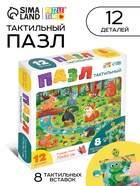 Пазл напольный с тактильными вставками «Лесные зверята», 12 деталей - Фото 1