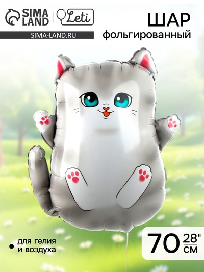 Воздушные шары фольгированные 28" «Серый котик», фигура
