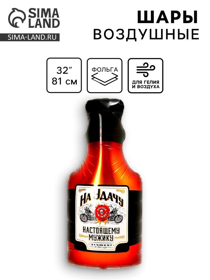 Воздушный шар фольгированный 29" «На удачу» - Фото 1