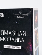 УЦЕНКА Набор алмазная мозаика 9 в 1 «Космос» - Фото 7